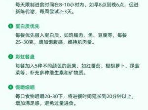 如何通过健康饮食与运动优化体态与毛发健康？