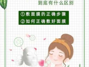 面膜最佳时长探讨：30分钟与60分钟的效果对比