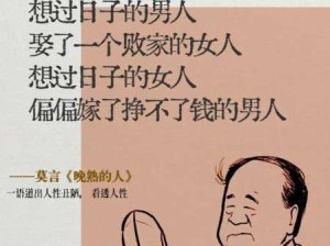 華奴隷 前編：情感与人性的深层剖析