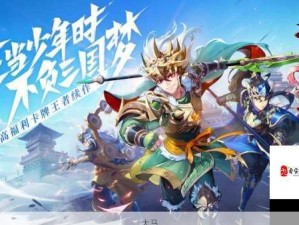 少年三国志2探宝攻略，资源管理高效技巧及防浪费策略