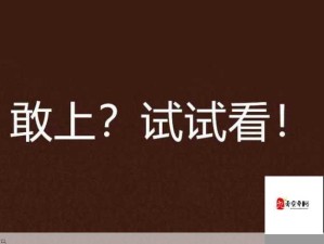 限时120秒，畅享5次免费试看体验