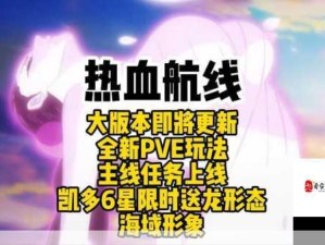 航海王热血航线，完成守护神回忆点任务的全攻略与资源管理技巧