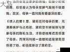 中国老年同志亲密关系研究：情感与社会的交织