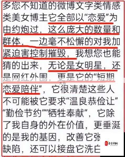 高颜值网红与土豪约炮的情感博弈：如何应对复杂关系中的心理挑战？