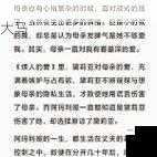 中国老年同志亲密关系研究：情感与社会的交织