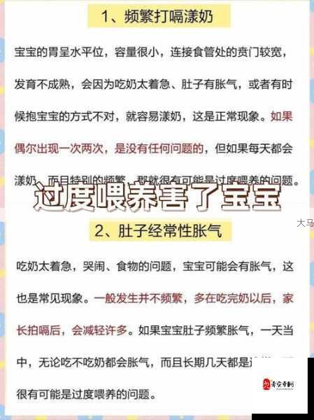 频繁哺乳的困扰：过度喂养带来的不适与挑战